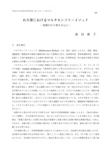 本文 (FullText)
