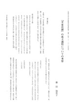 本文 (FullText)