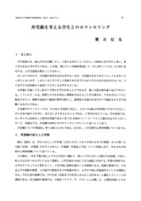 本文 (FullText)