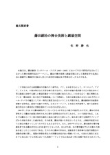 本文 (FullText)