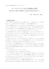 本文 (FullText)