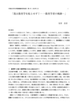 本文 (FullText)