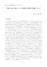 本文 (FullText)