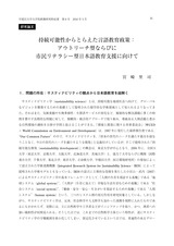 本文 (FullText)