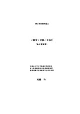 本文 (FullText)