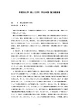 本文 (FullText)