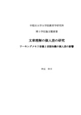 本文 (FullText)