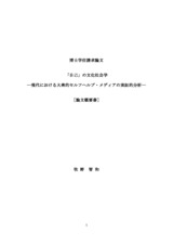 本文 (FullText)