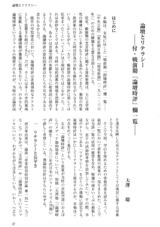 本文 (FullText)