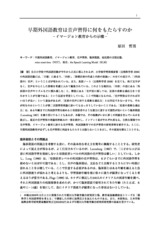 本文 (FullText)
