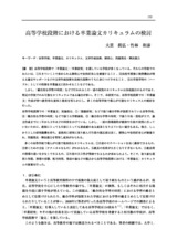 本文 (FullText)