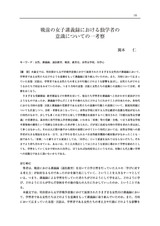 本文 (FullText)