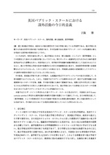 本文 (FullText)