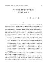 本文 (FullText)