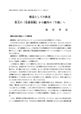 本文 (FullText)