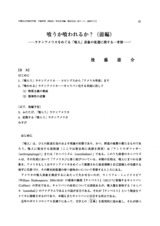 本文 (FullText)