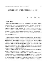 本文 (FullText)