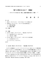 本文 (FullText)