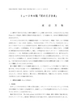 本文 (FullText)
