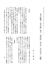 本文 (FullText)