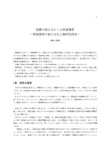 本文 (FullText)