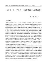 本文 (FullText)