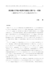 本文 (FullText)