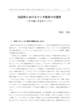 本文 (FullText)