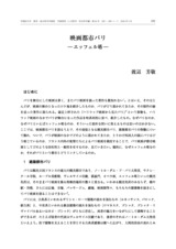 本文 (FullText)