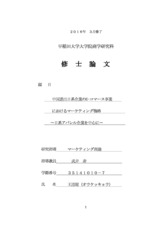本文 (FullText)