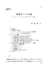 本文 (FullText)