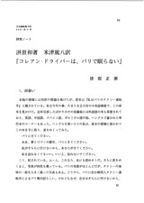 本文 (FullText)