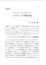 本文 (FullText)