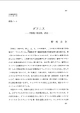 本文 (FullText)
