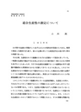 本文 (FullText)
