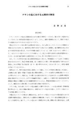 本文 (FullText)