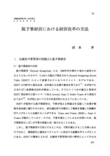 本文 (FullText)