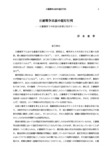 本文 (FullText)