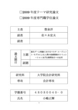 本文 (FullText)