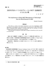 本文 (FullText)