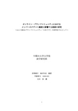 本文 (FullText)