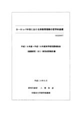 本文 (FullText)