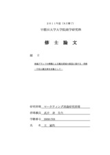 本文 (FullText)