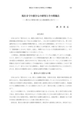 本文 (FullText)