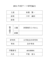 本文 (FullText)