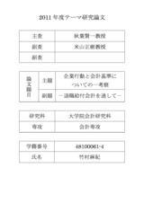 本文 (FullText)