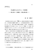 本文 (FullText)