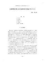 本文 (FullText)