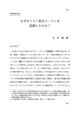 本文 (FullText)