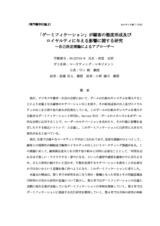 本文 (FullText)